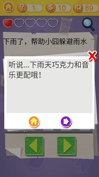 最囧挑战3游戏玩法5