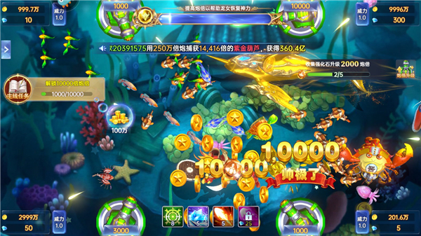 捕鱼次时代万炮版图片2