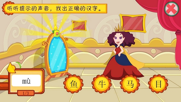 葱喵儿识字app图片