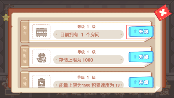 毛绒方舟新手教程图片8