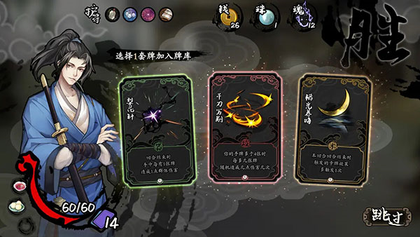 兰若异谭牌库构筑玩法1