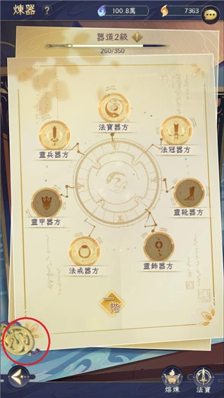 我的御剑日记华为版图片9