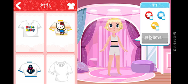 凯蒂猫时尚之星游戏玩法图片5