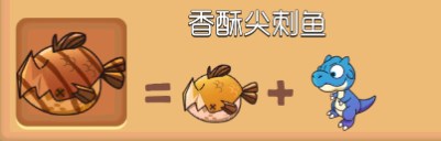 梦幻杂货店配方大全图片10