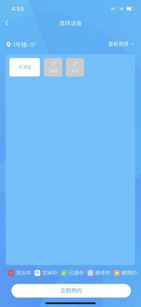 住理生活app图片