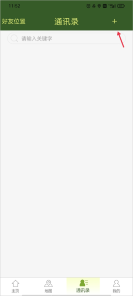 战迹使用教程图片5