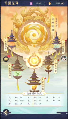 我的御剑日记华为版图片6