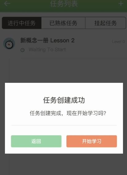 海螺单词app官方版图片11