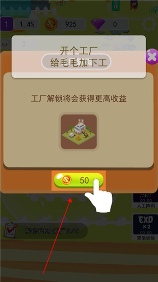 小羊大牧场游戏攻略图片5