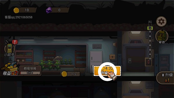 末日生存日记游戏攻略截图3