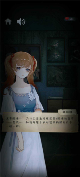 高校诡谈第二章攻略