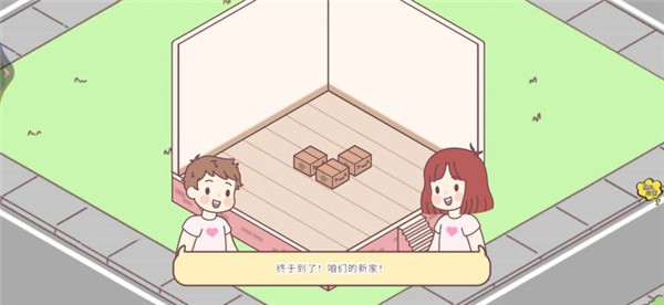 口袋小情侣截图5