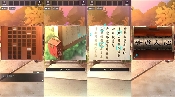 彼岸花游戏攻略截图16