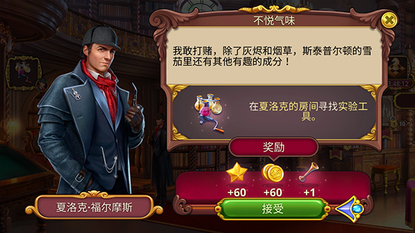 夏洛克隐藏三消探案新手攻略图片2