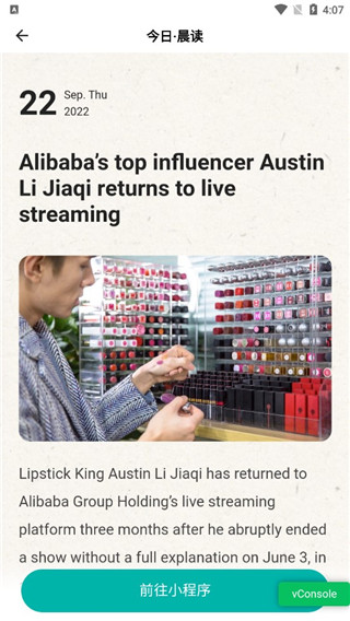 丹尼每日听力使用教程2