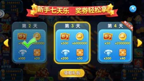 真人欢乐捕鱼图片4