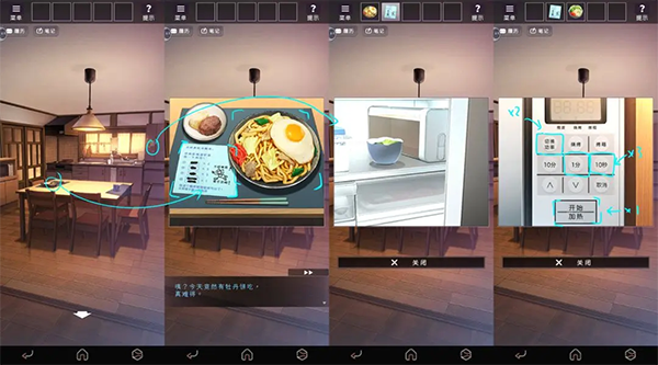 彼岸花游戏攻略截图6