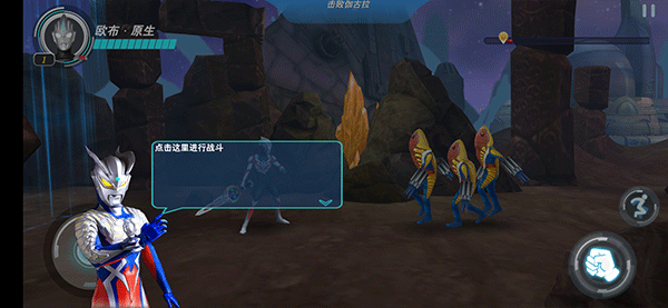 Ultraman国际服截图3