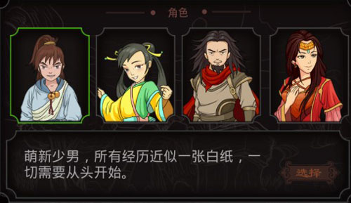 太吾江湖游戏攻略截图1