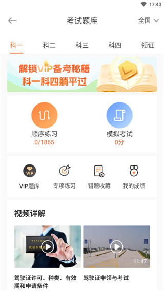 长三角车生活怎么看学时图片7