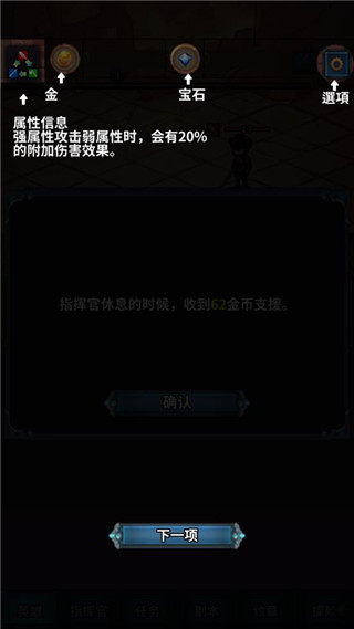 转世英雄传新手攻略图片2