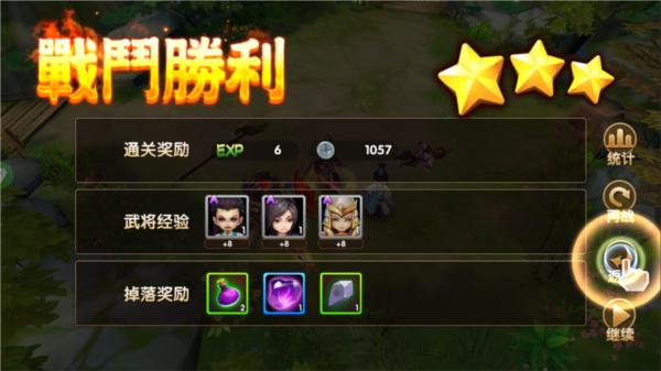 名将萌萌消新手教程指引图片10