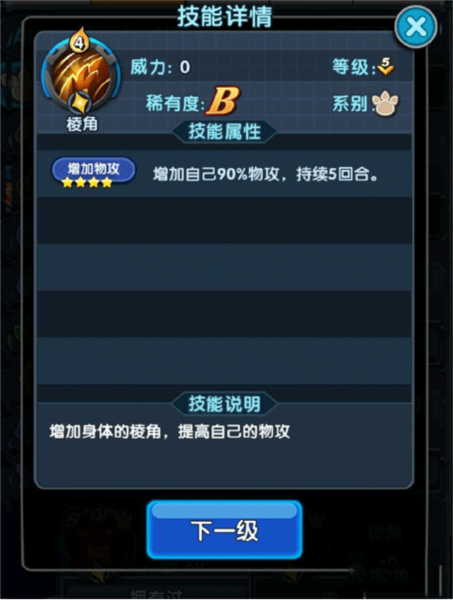 怪物X联盟2平民强宠伊芙利特全解图片5