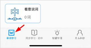 聪明米奇app怎么读英语图片1