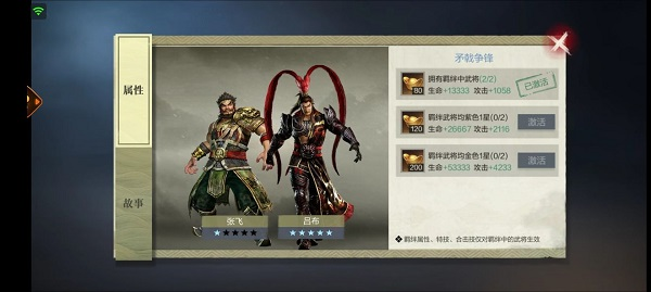 真三国无双霸吕布玩法与技能攻略图片8