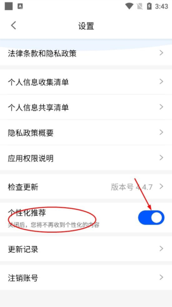 水滴保险家软件截图12