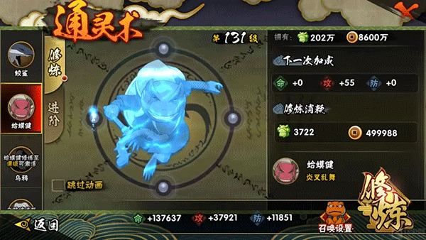 火影忍者宇宙服图片13