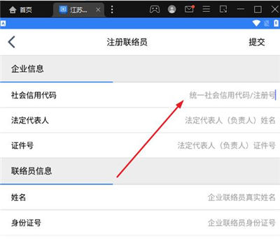 江苏企业年报图片5