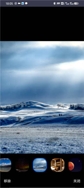 瞩目怎么设置背景图