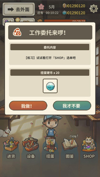 昭和杂货店物语3全剧情故事汇总图片1