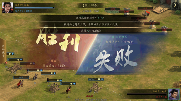 手机三国2图片12