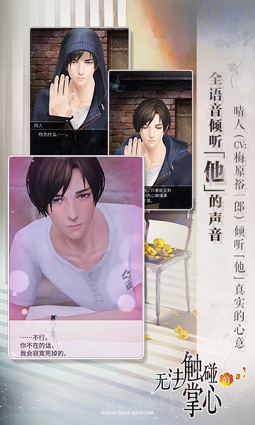 无法触碰的掌心图片