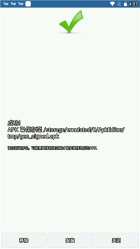 文件怎么修改图标和名称配图6