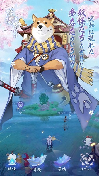 阴阳百鬼物语GO截图