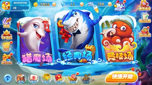 捕鱼神手新手教程图片3