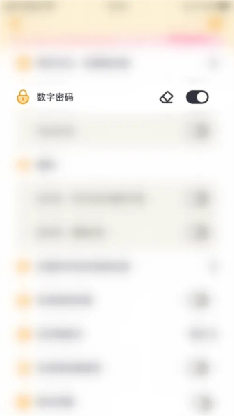 毛滚滚日常如何开启日常数字密码图片4