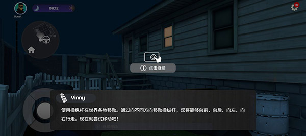 小偷模拟器新手攻略图片1