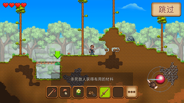 创造与冒险新手攻略图片4