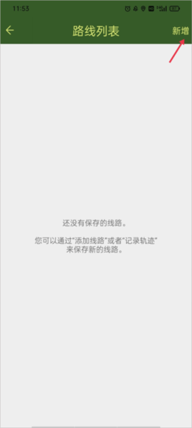 战迹使用教程图片10