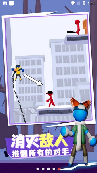 火柴人传送大师图片