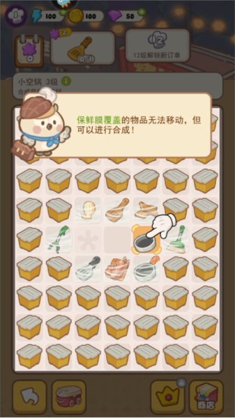 欢乐消消消测试服截图５