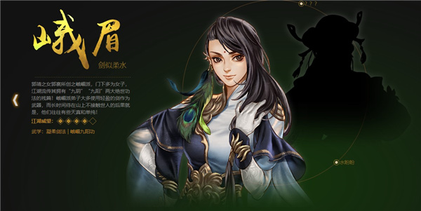 侠客风云传前传手机版截图9