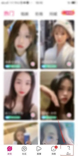 可聊同app怎么隐藏虚拟形象1