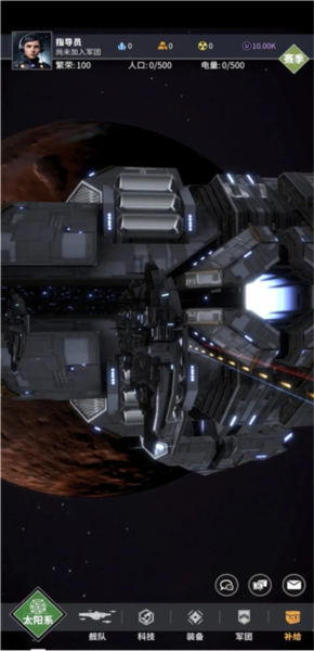 星舰纪元游戏攻略图片1