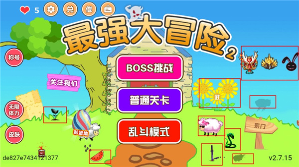 最强大冒险2新手攻略图片1