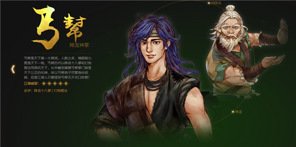 侠客风云传前传手机版截图4